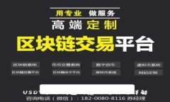 USDT冷冻钱包的意义与作用
