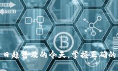在“小狐钱包里浏览器打